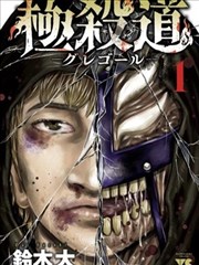 91视漫画改编 第九格分镜 封面