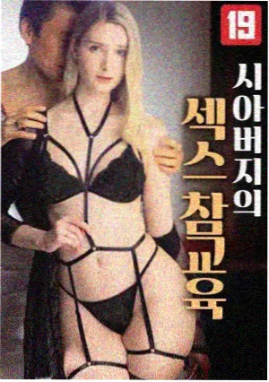 91视职场剧 第七会议室 剧集封面